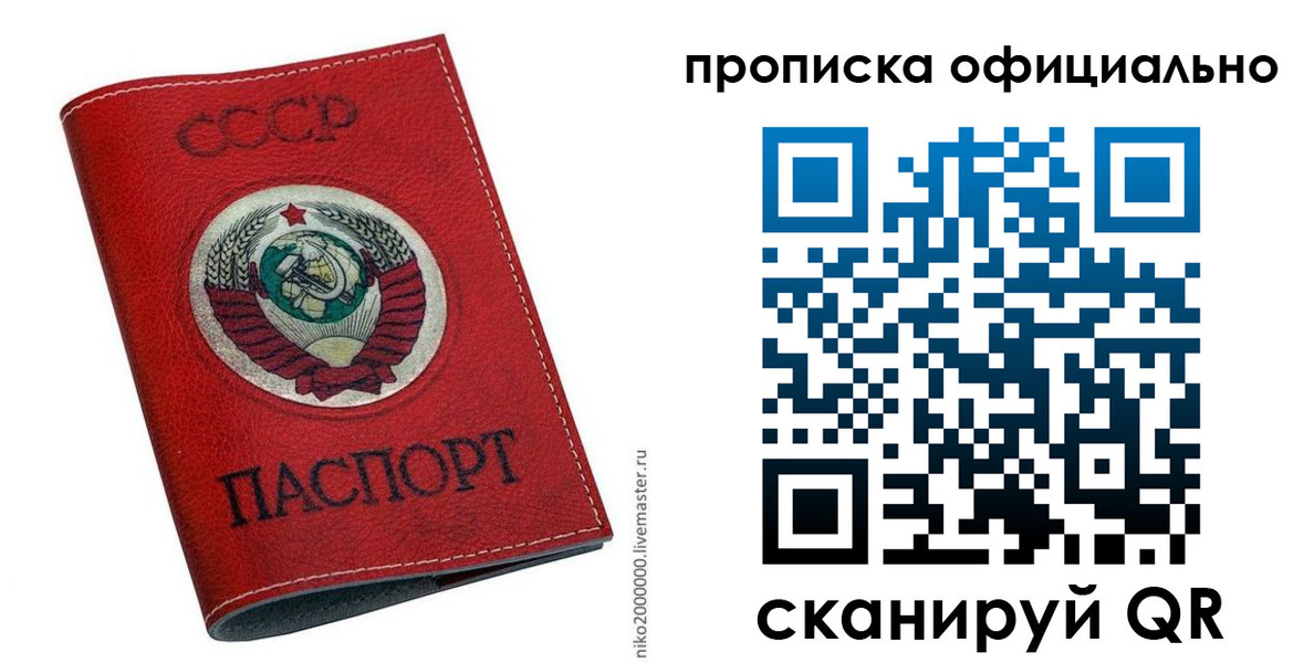 временная регистрация купить в Поронайске