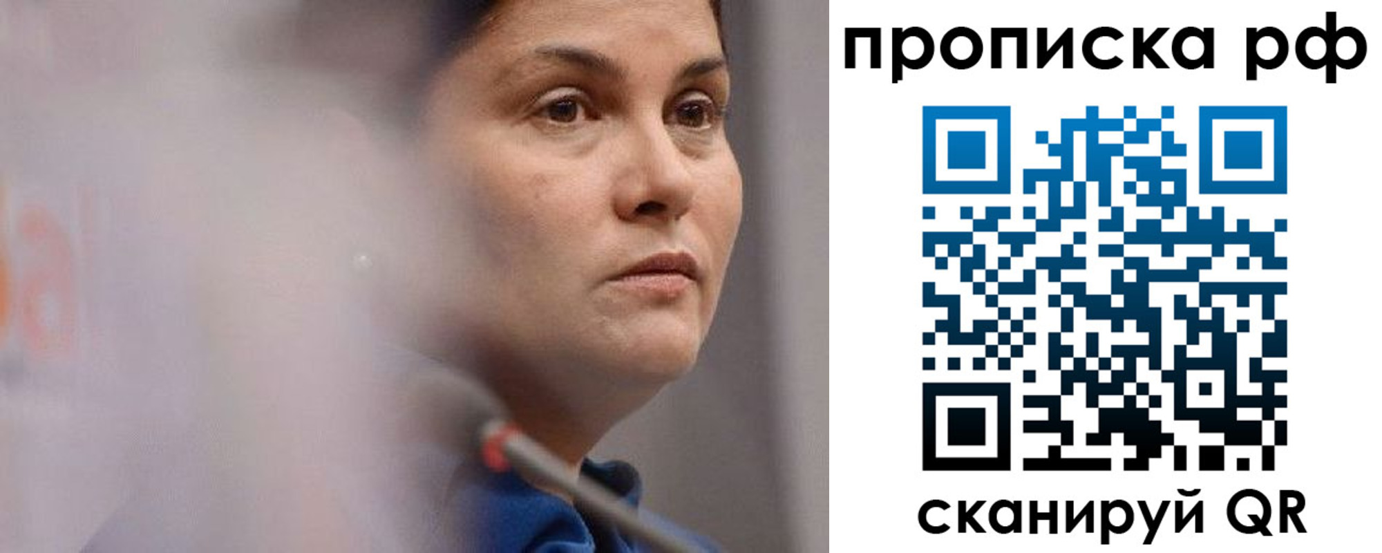 временная регистрация купить в Поронайске