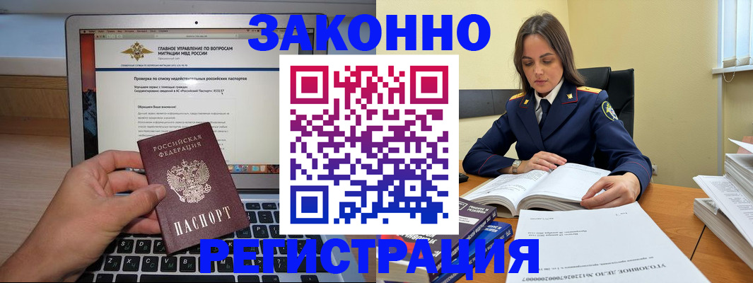 прописка гарантия в Поронайске