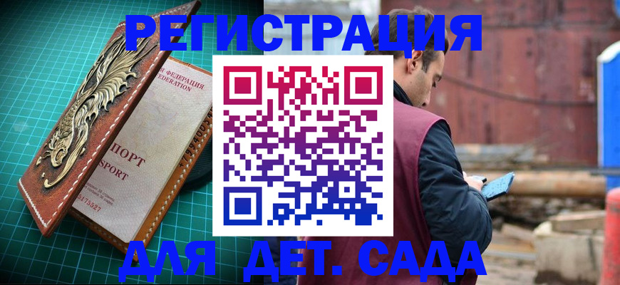 прописка регистрация в Поронайске