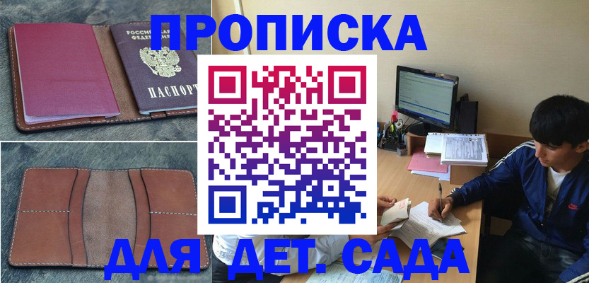 регистрация для школы в Поронайске
